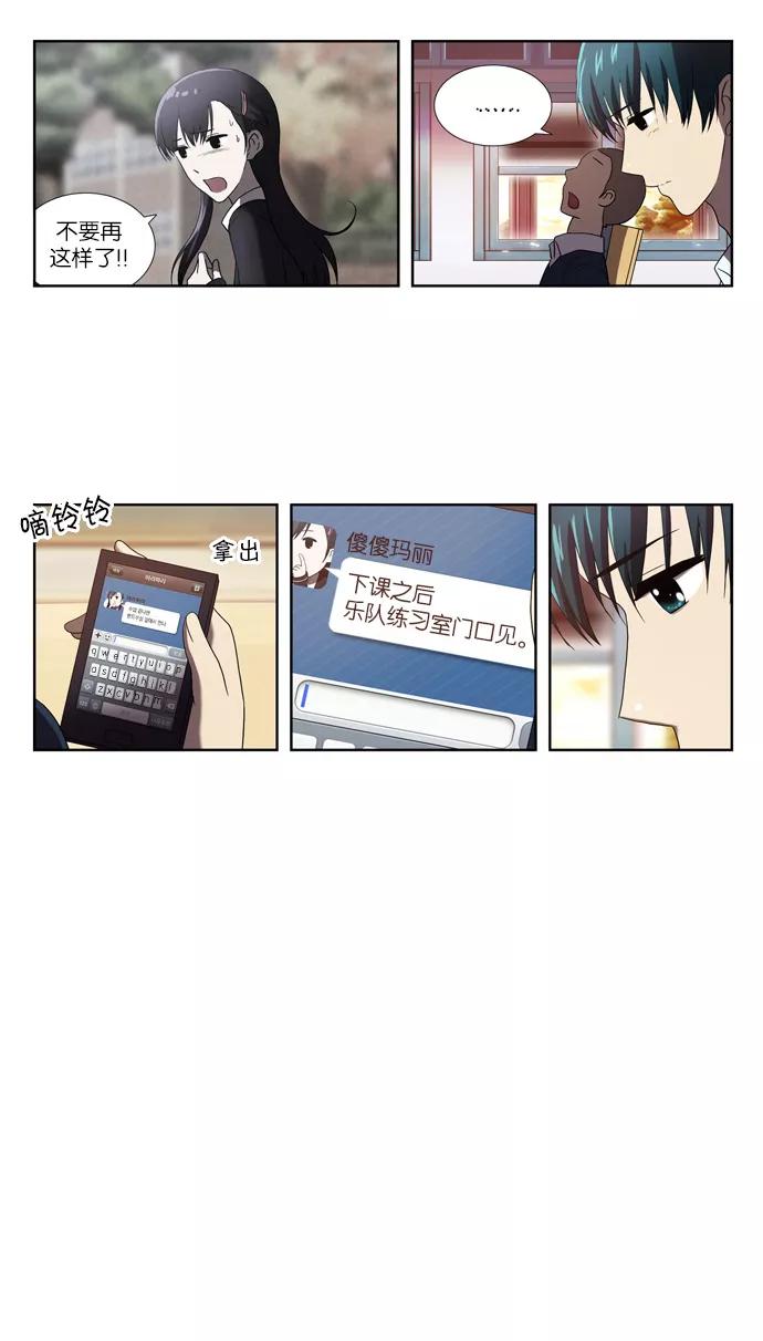 《吸血鬼也没关系》[第70话] 约定 第2页