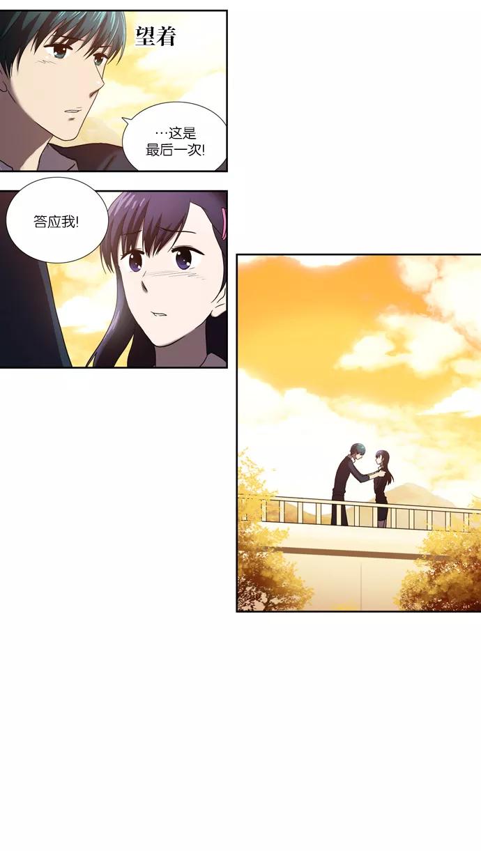 《吸血鬼也没关系》[第70话] 约定 第28页