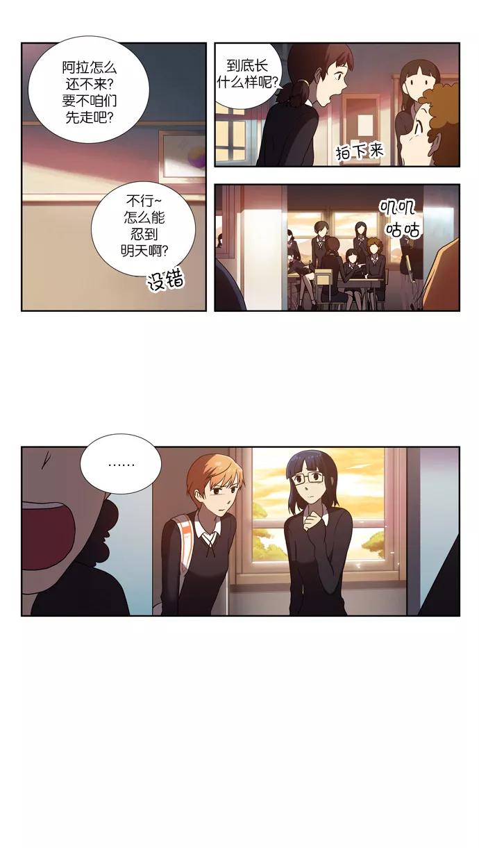 《吸血鬼也没关系》[第70话] 约定 第30页