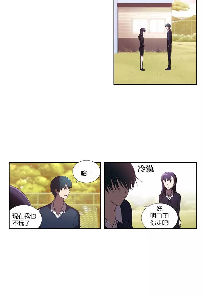《吸血鬼也没关系》[第70话] 约定 第8页