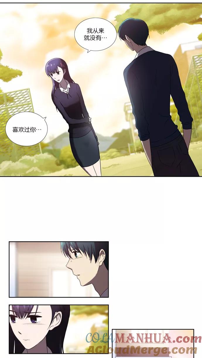 《吸血鬼也没关系》[第70话] 约定 第7页