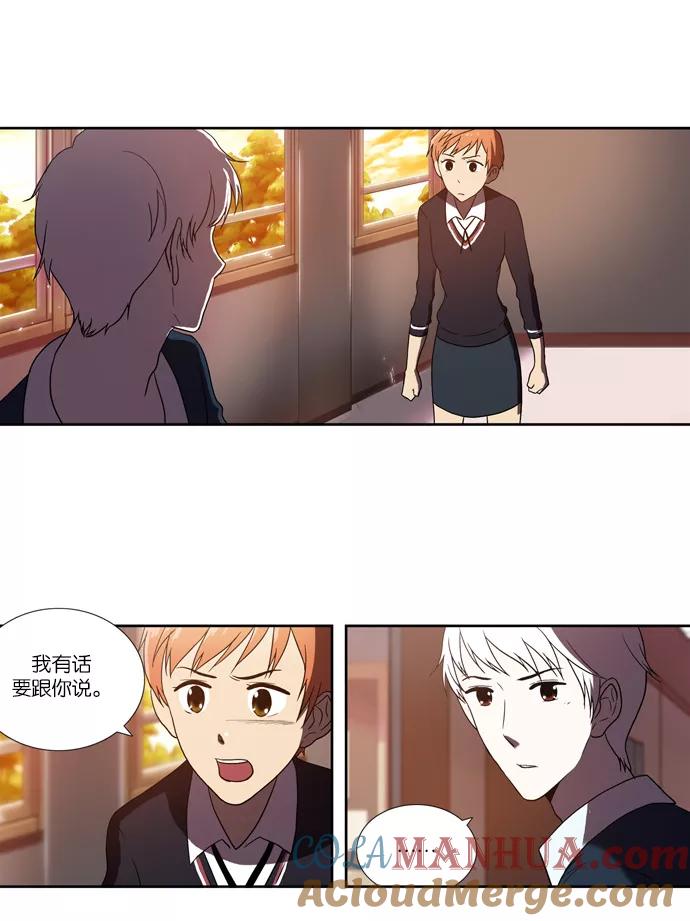 《吸血鬼也没关系》[第70话] 约定 第15页