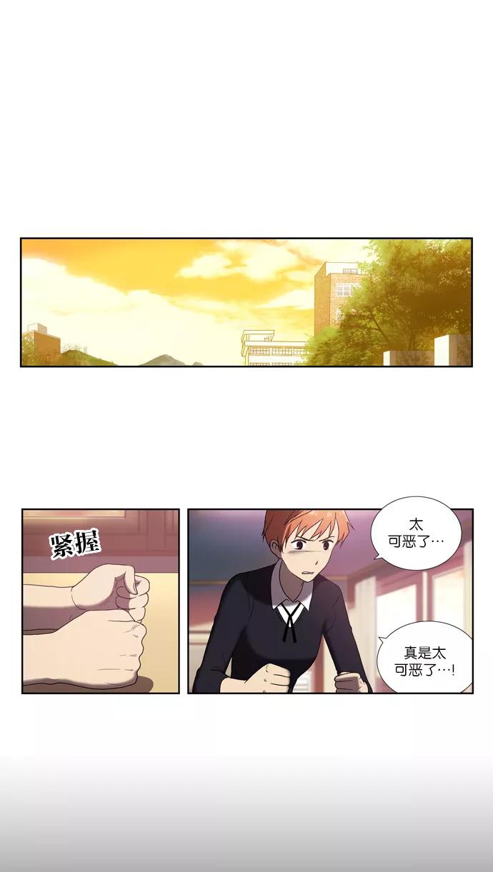 《吸血鬼也没关系》[第70话] 约定 第10页