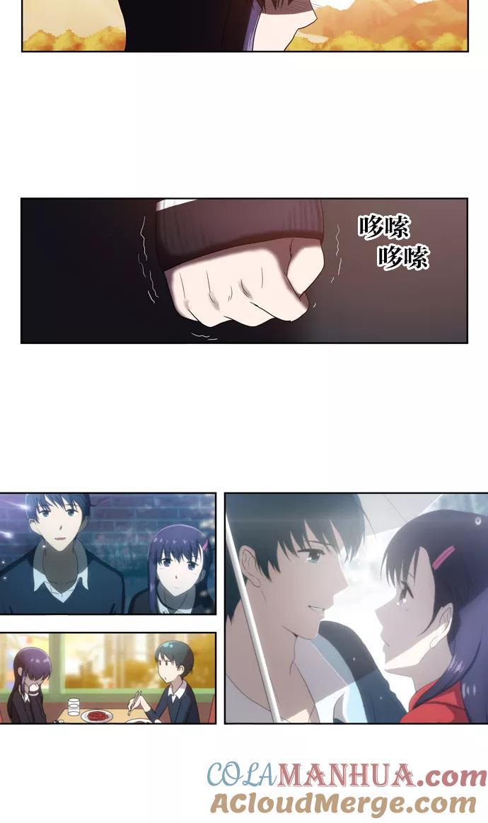 《吸血鬼也没关系》[第70话] 约定 第19页