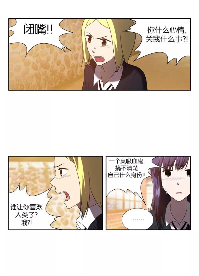 《吸血鬼也没关系》[第70话] 约定 第36页