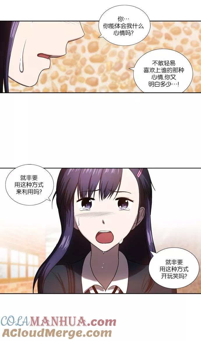 《吸血鬼也没关系》[第70话] 约定 第35页