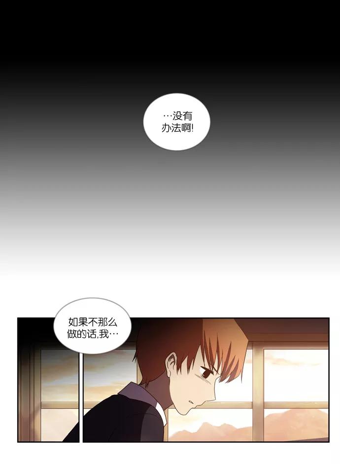 《吸血鬼也没关系》[第70话] 约定 第12页