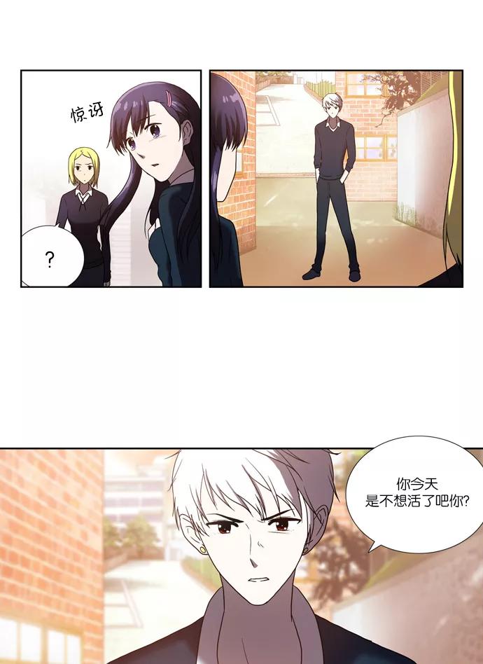 《吸血鬼也没关系》[第70话] 约定 第38页