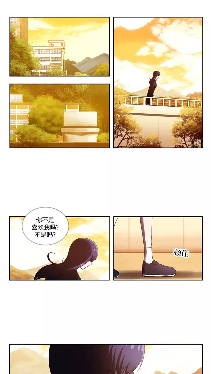 《吸血鬼也没关系》[第70话] 约定 第18页