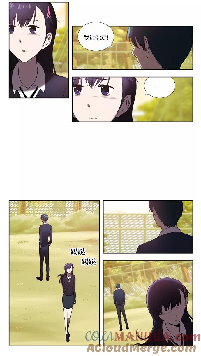 《吸血鬼也没关系》[第70话] 约定 第9页