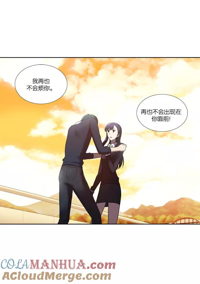 《吸血鬼也没关系》[第70话] 约定 第27页