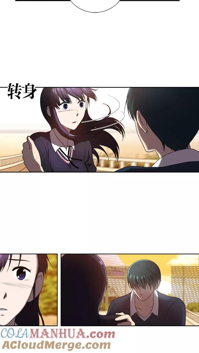 《吸血鬼也没关系》[第70话] 约定 第25页