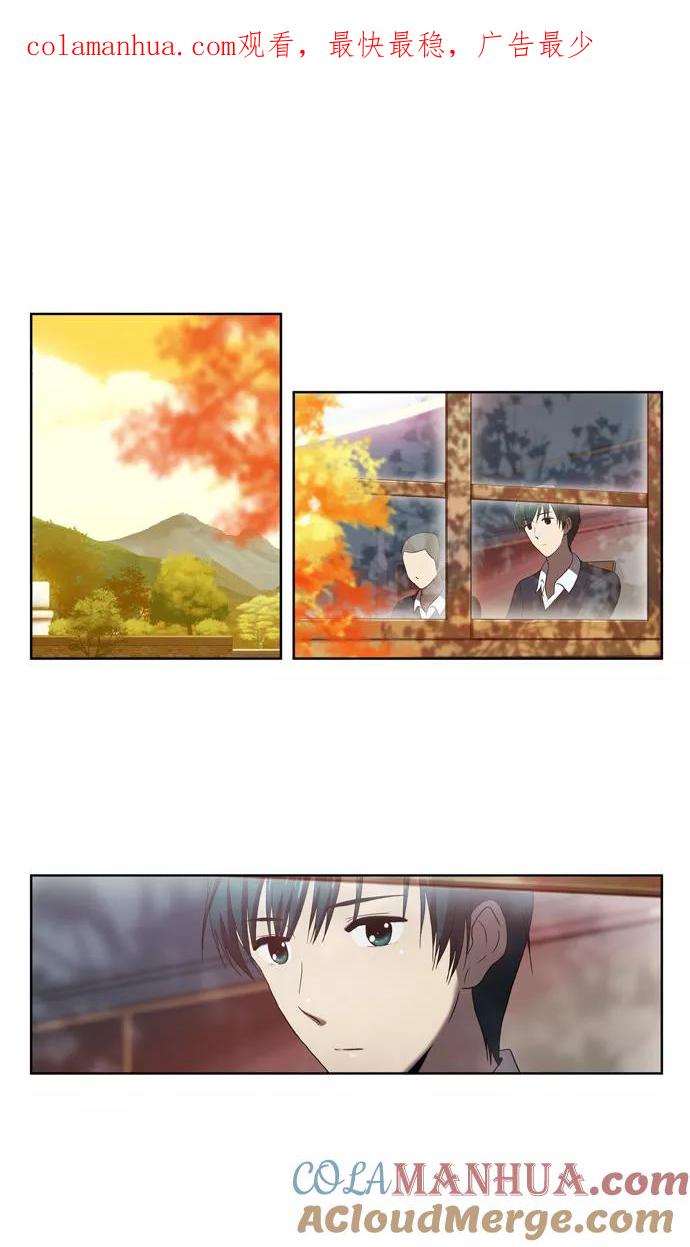 《吸血鬼也没关系》[第70话] 约定 第1页