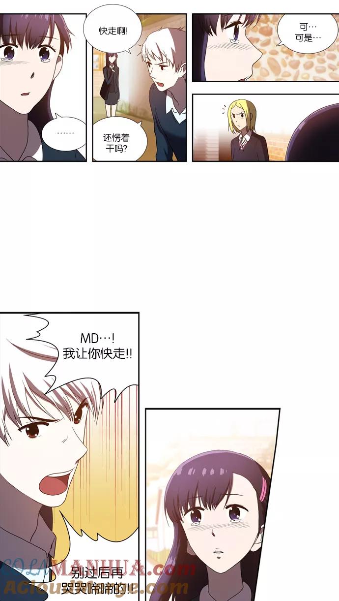 《吸血鬼也没关系》[第71话] 和我一起 第10页