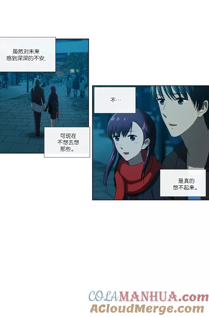 《吸血鬼也没关系》[第71话] 和我一起 第40页
