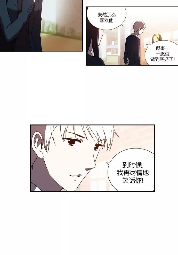 《吸血鬼也没关系》[第71话] 和我一起 第9页