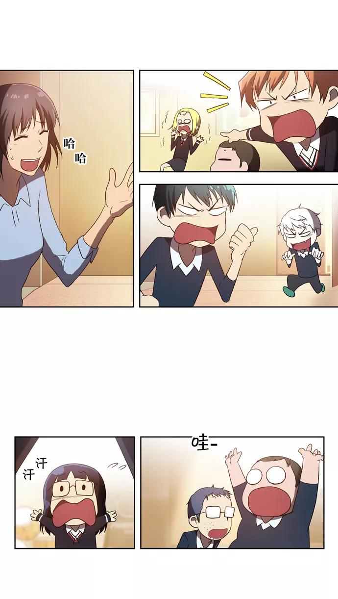 《吸血鬼也没关系》[第71话] 和我一起 第45页