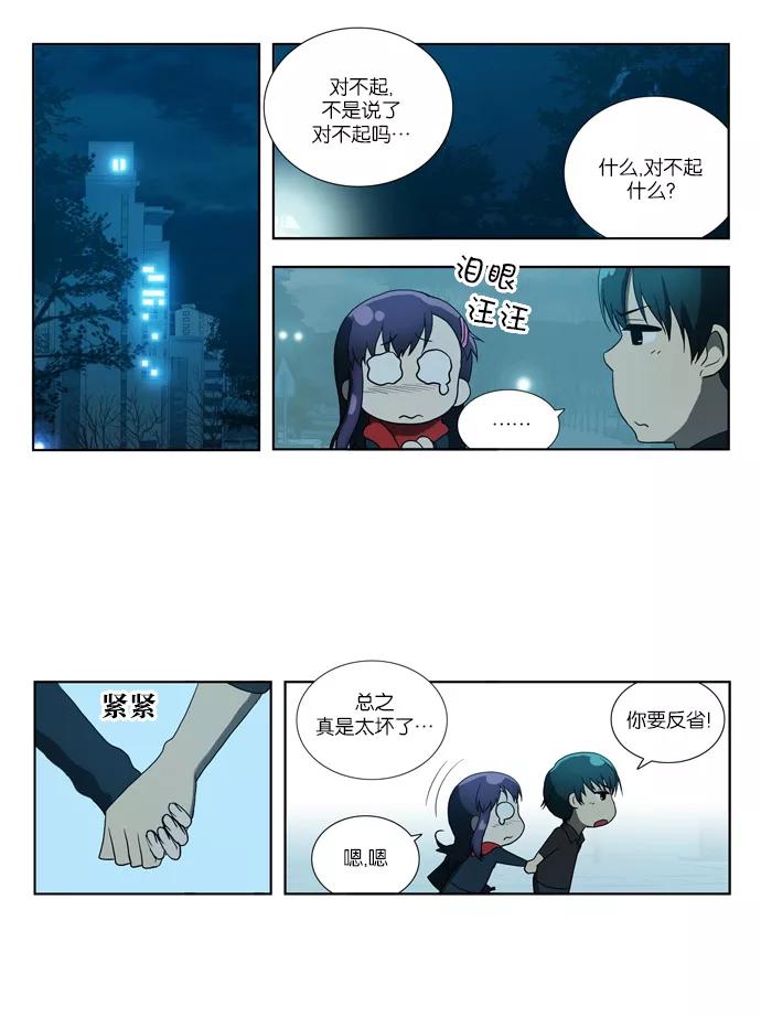《吸血鬼也没关系》[第71话] 和我一起 第39页