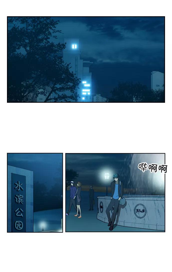《吸血鬼也没关系》[第71话] 和我一起 第24页