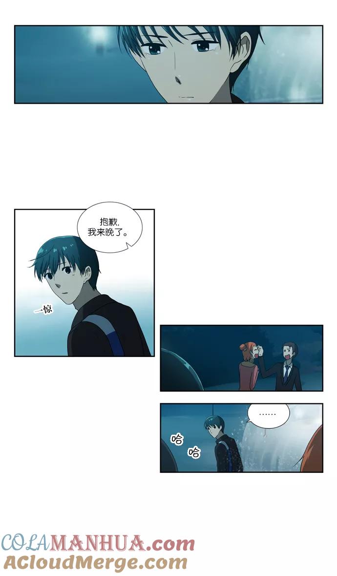 《吸血鬼也没关系》[第71话] 和我一起 第25页