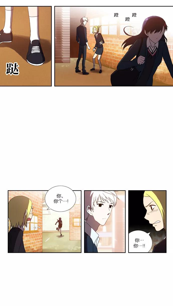 《吸血鬼也没关系》[第71话] 和我一起 第12页