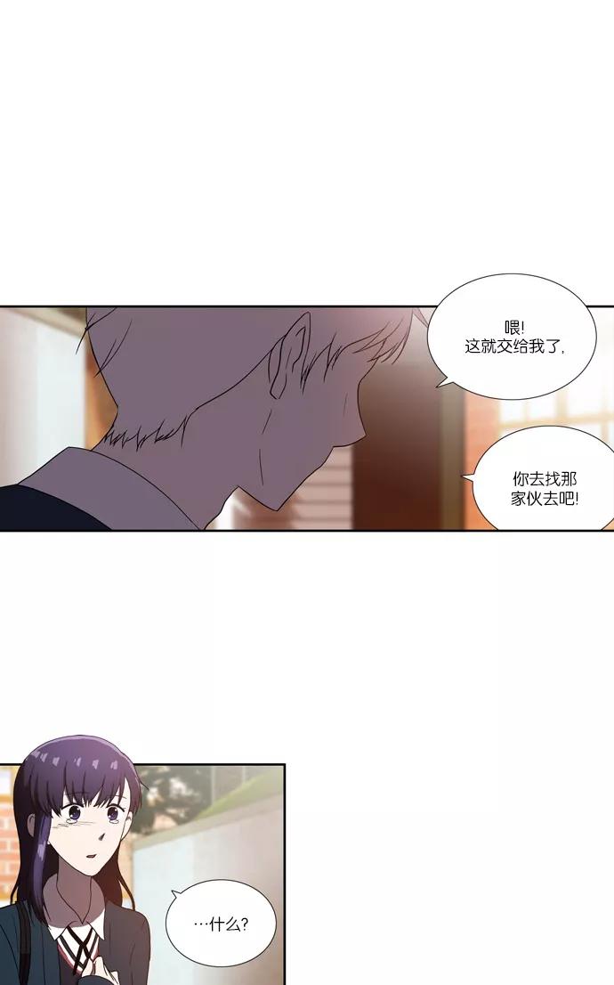 《吸血鬼也没关系》[第71话] 和我一起 第8页