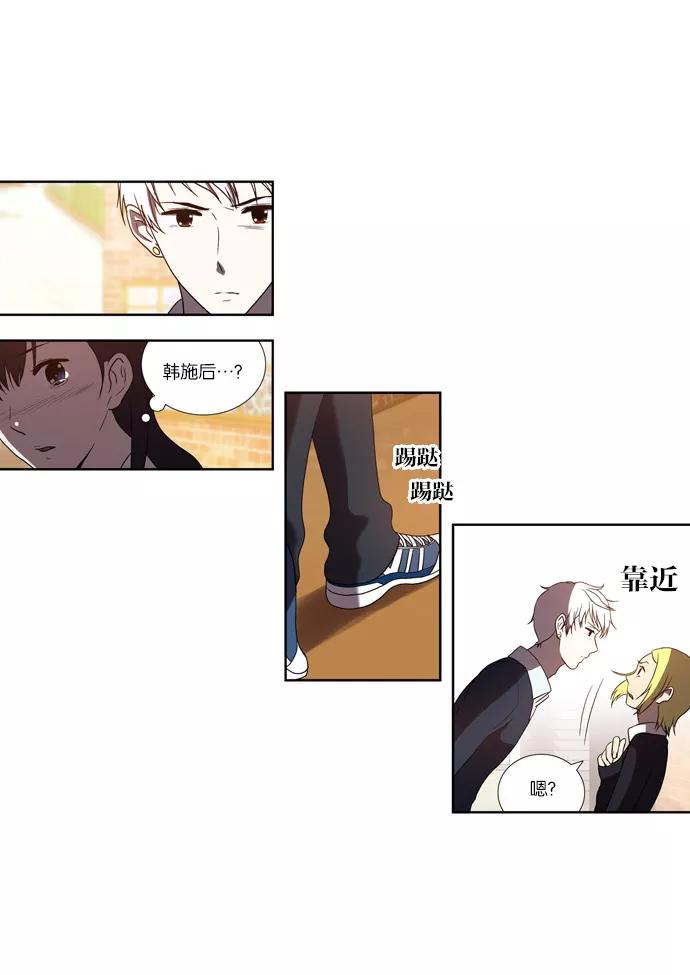 《吸血鬼也没关系》[第71话] 和我一起 第5页