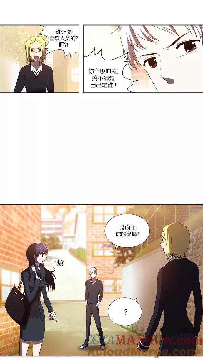 《吸血鬼也没关系》[第71话] 和我一起 第4页