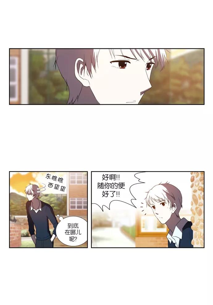 《吸血鬼也没关系》[第71话] 和我一起 第2页