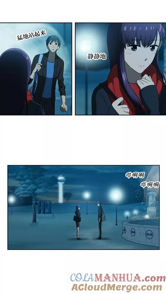 《吸血鬼也没关系》[第71话] 和我一起 第28页