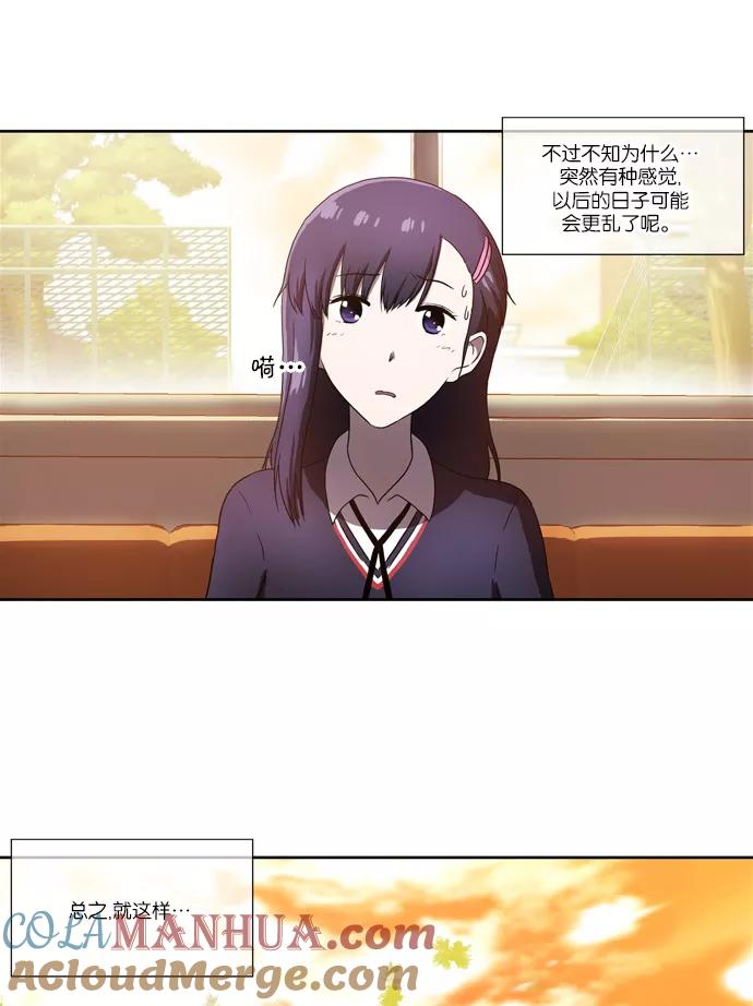 《吸血鬼也没关系》[第71话] 和我一起 第46页