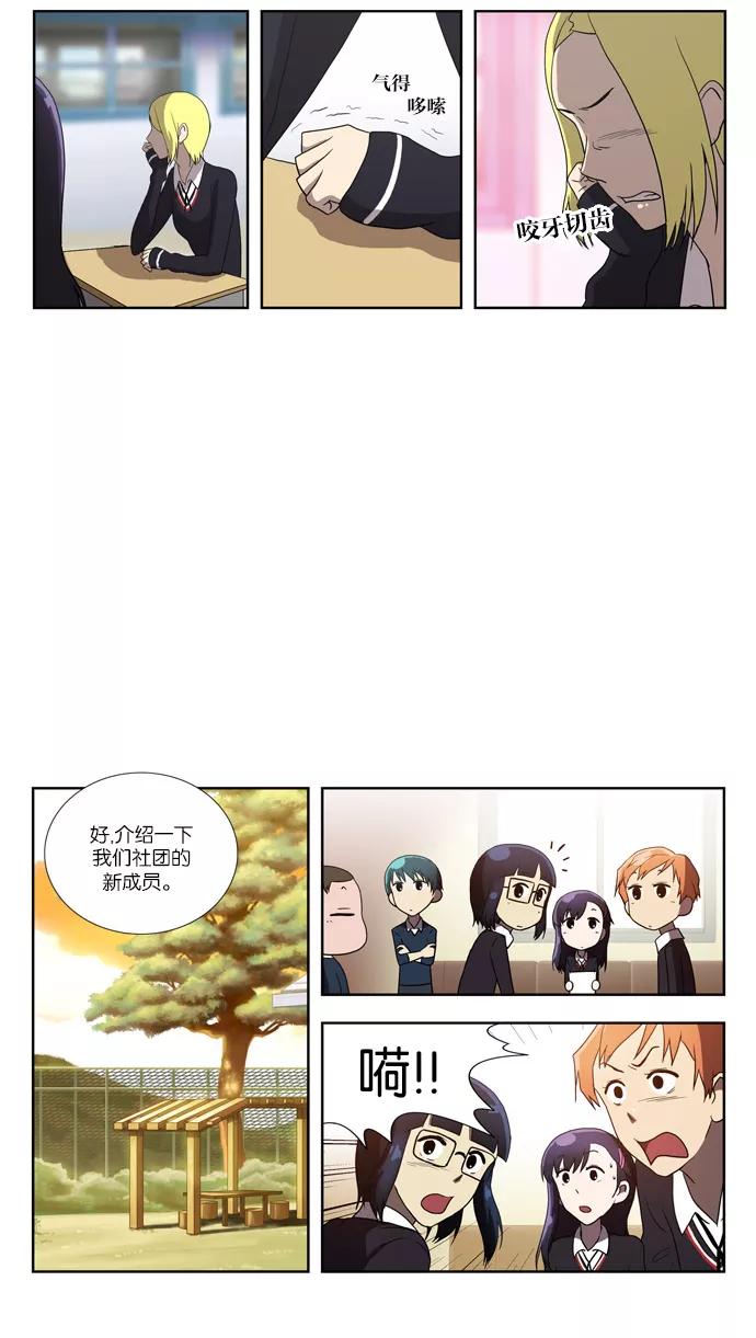 《吸血鬼也没关系》[第71话] 和我一起 第42页