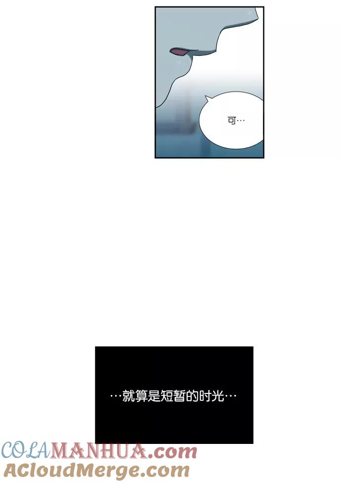 《吸血鬼也没关系》[第71话] 和我一起 第31页