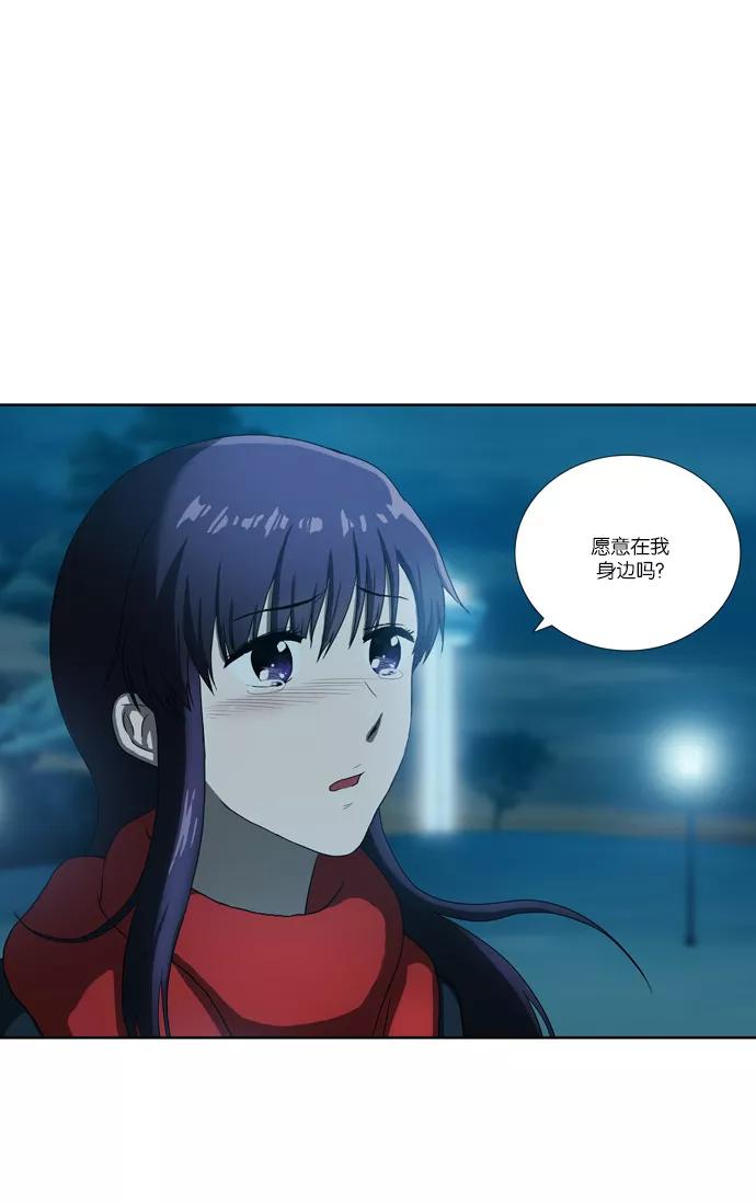 《吸血鬼也没关系》[第71话] 和我一起 第32页