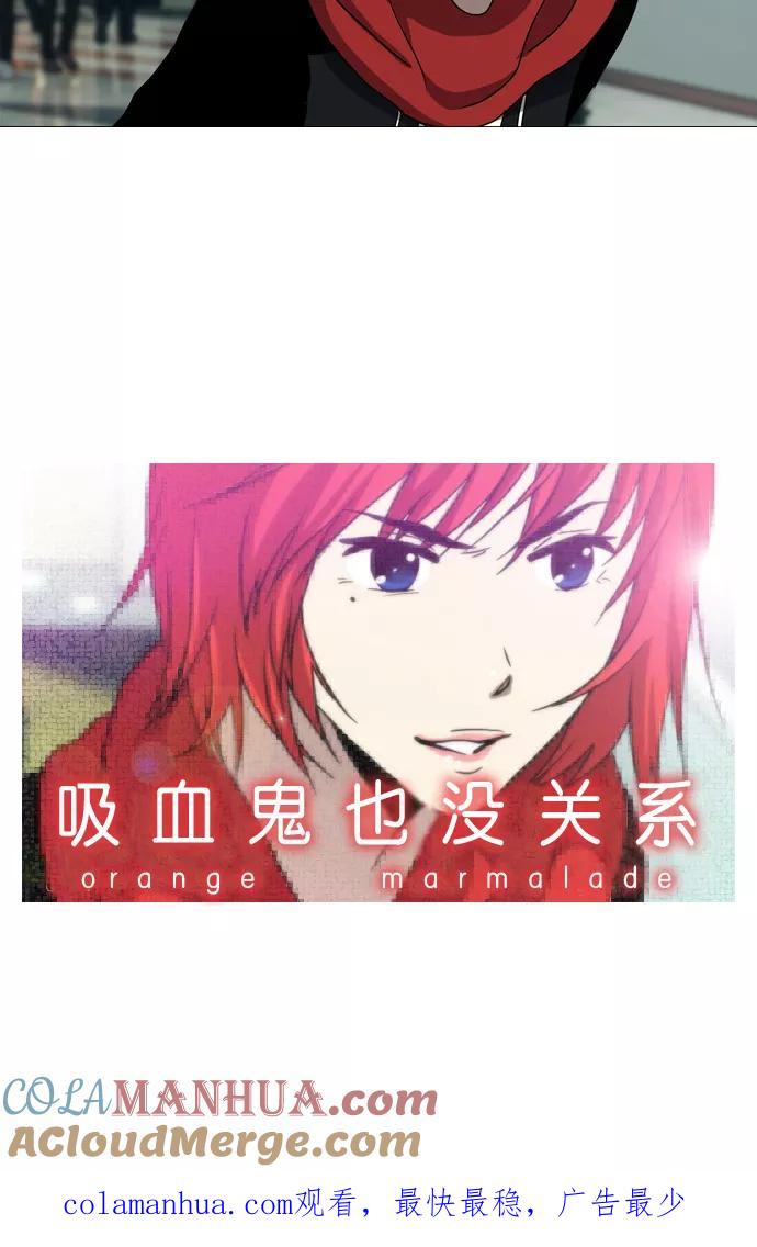 《吸血鬼也没关系》[第72话] 不和谐音（1） 第33页