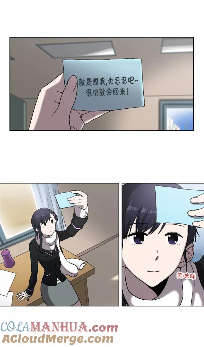 《吸血鬼也没关系》[第72话] 不和谐音（1） 第27页