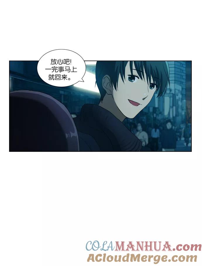 《吸血鬼也没关系》[第72话] 不和谐音（1） 第19页