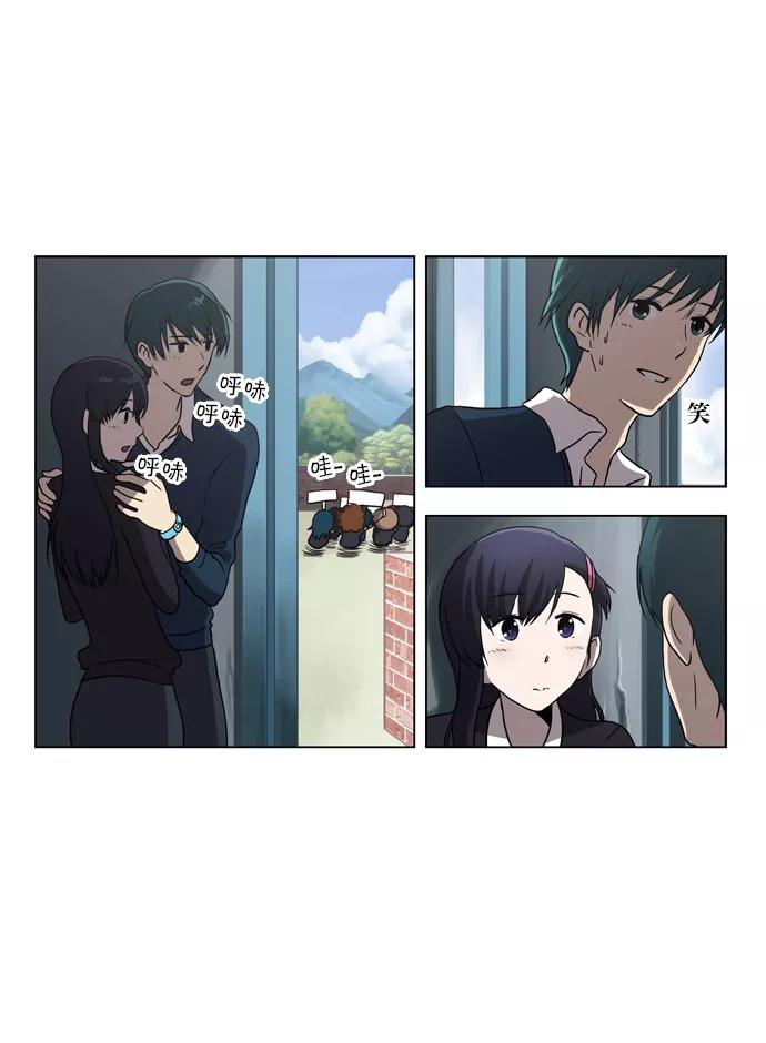 《吸血鬼也没关系》[第72话] 不和谐音（1） 第22页