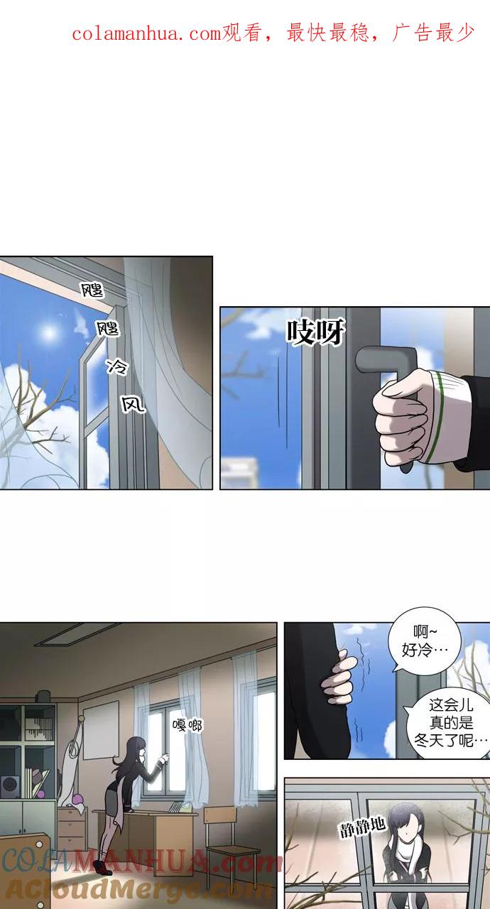 《吸血鬼也没关系》[第72话] 不和谐音（1） 第1页