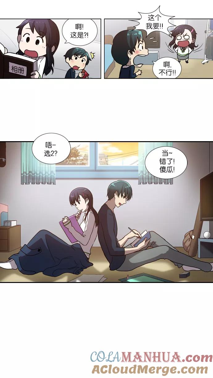 《吸血鬼也没关系》[第72话] 不和谐音（1） 第25页