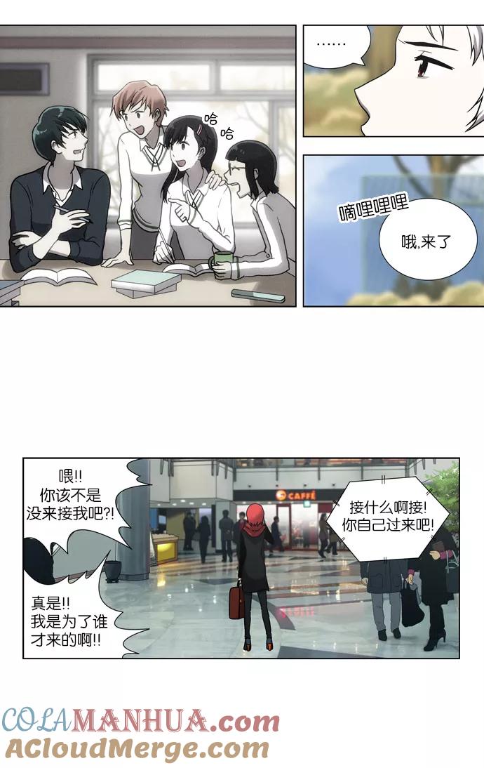 《吸血鬼也没关系》[第72话] 不和谐音（1） 第31页