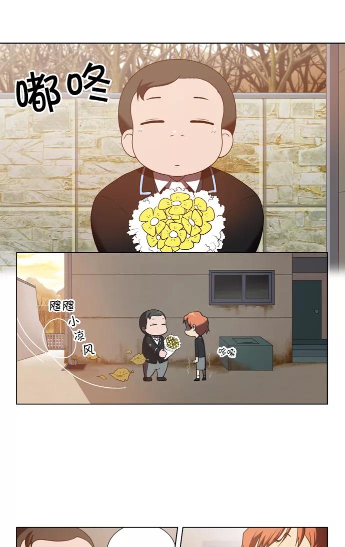 《吸血鬼也没关系》[第73话] 不和谐音（2） 第28页