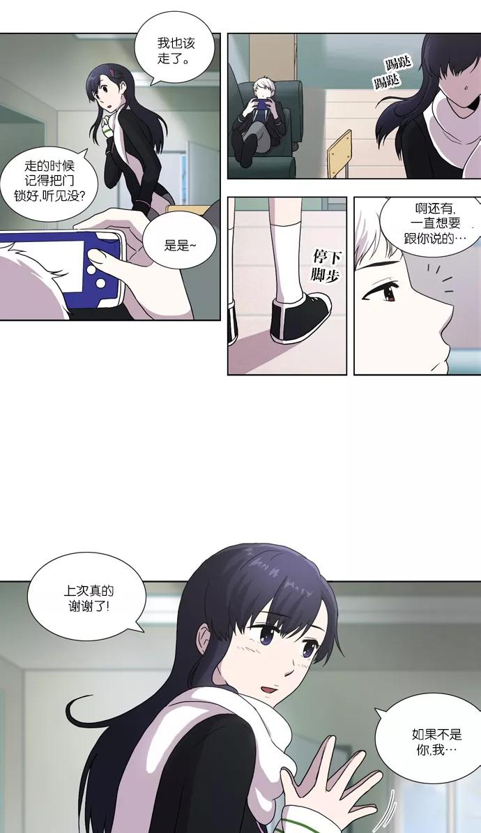 《吸血鬼也没关系》[第73话] 不和谐音（2） 第18页