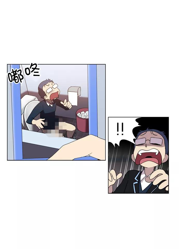 《吸血鬼也没关系》[第73话] 不和谐音（2） 第2页