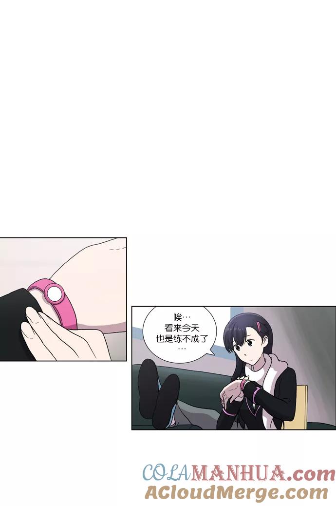 《吸血鬼也没关系》[第73话] 不和谐音（2） 第17页