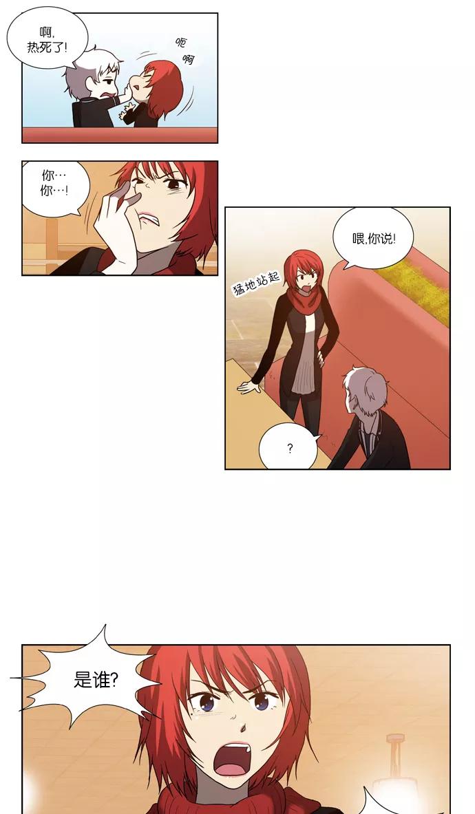 《吸血鬼也没关系》[第74话] 不愿去面对的（1） 第22页
