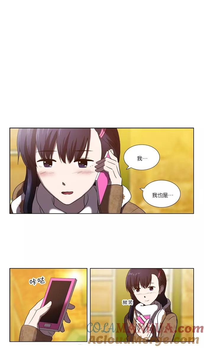 《吸血鬼也没关系》[第74话] 不愿去面对的（1） 第15页