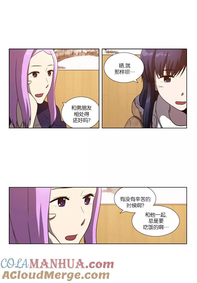 《吸血鬼也没关系》[第74话] 不愿去面对的（1） 第7页