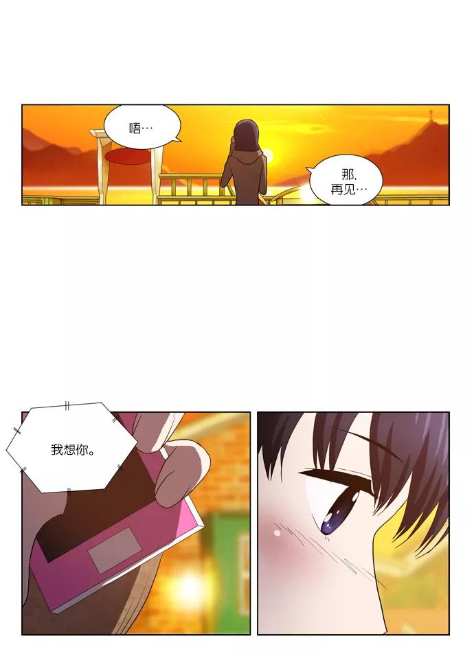 《吸血鬼也没关系》[第74话] 不愿去面对的（1） 第14页