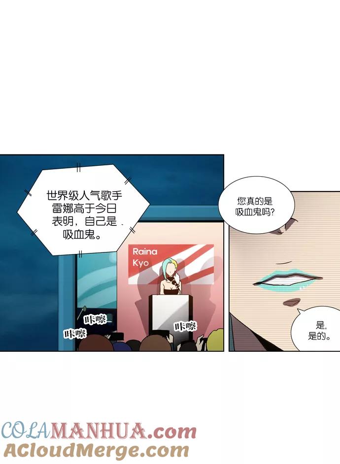《吸血鬼也没关系》[第75话] 不愿去面对的（2） 第23页